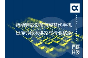 深圳市賽億科技 引領(lǐng)物聯(lián)網(wǎng)設(shè)備銷(xiāo)售與解決方案創(chuàng)新